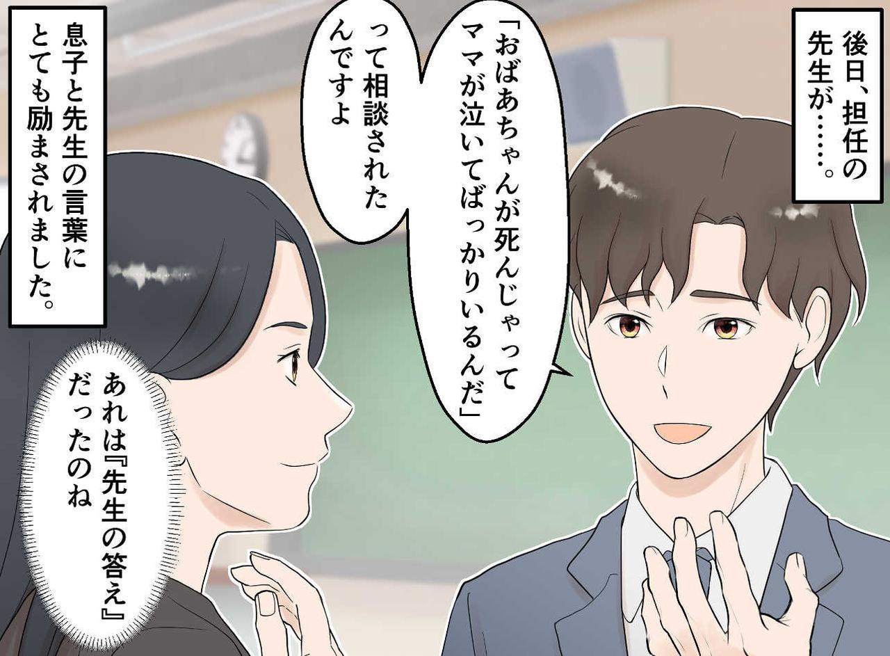 画像4: 大きなショック