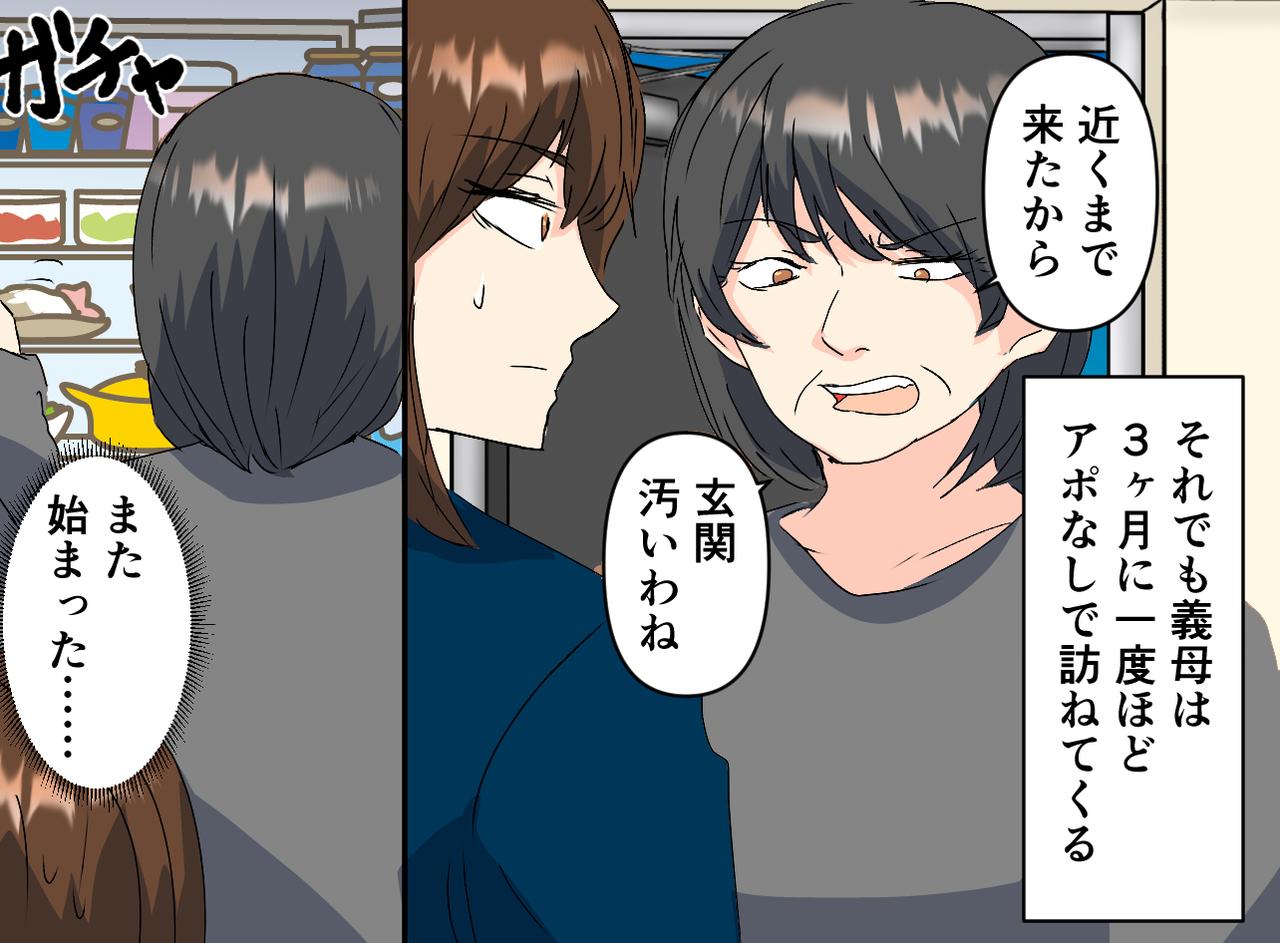 画像2: 「男の子産めないなら息子と離婚すればいい」「クソ女！」と罵倒する義母。ついに撃退