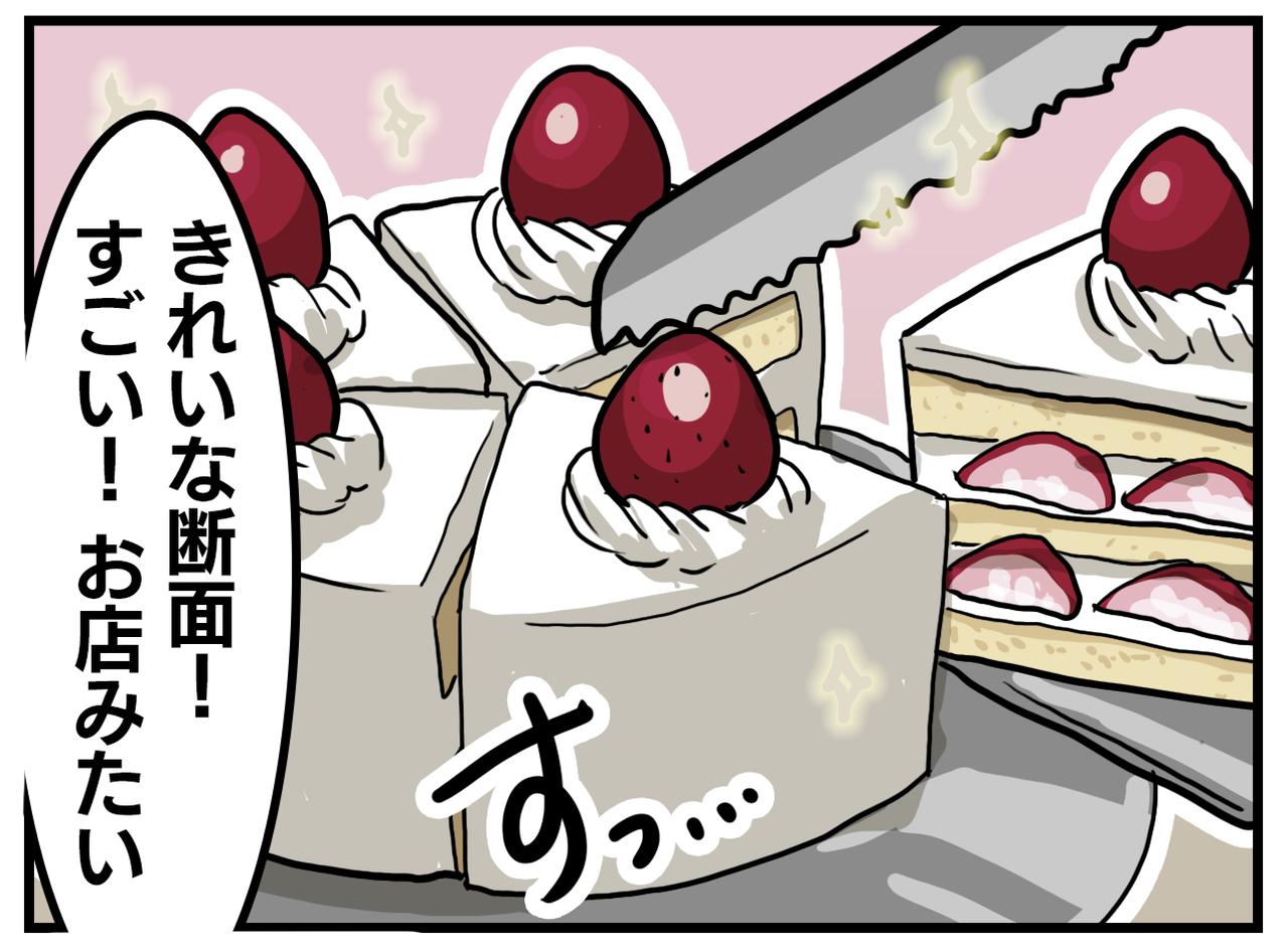 画像3: リベンジ！
