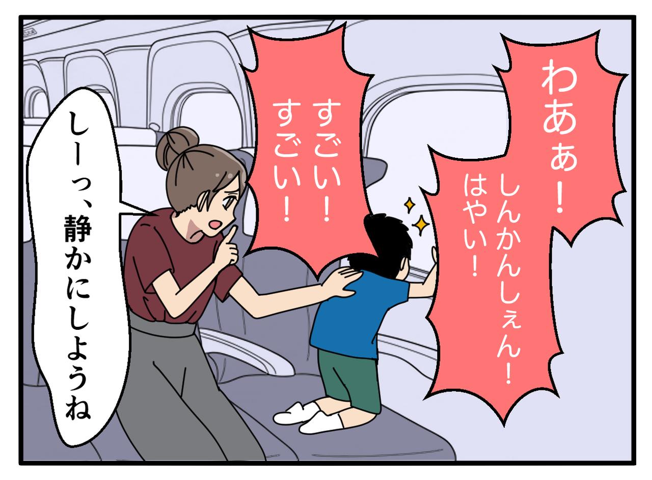 画像1: 「もう次の駅で降りよう」2歳の息子との“地獄の新幹線帰省” → 紳士の『神対応』に「かっこよすぎ」