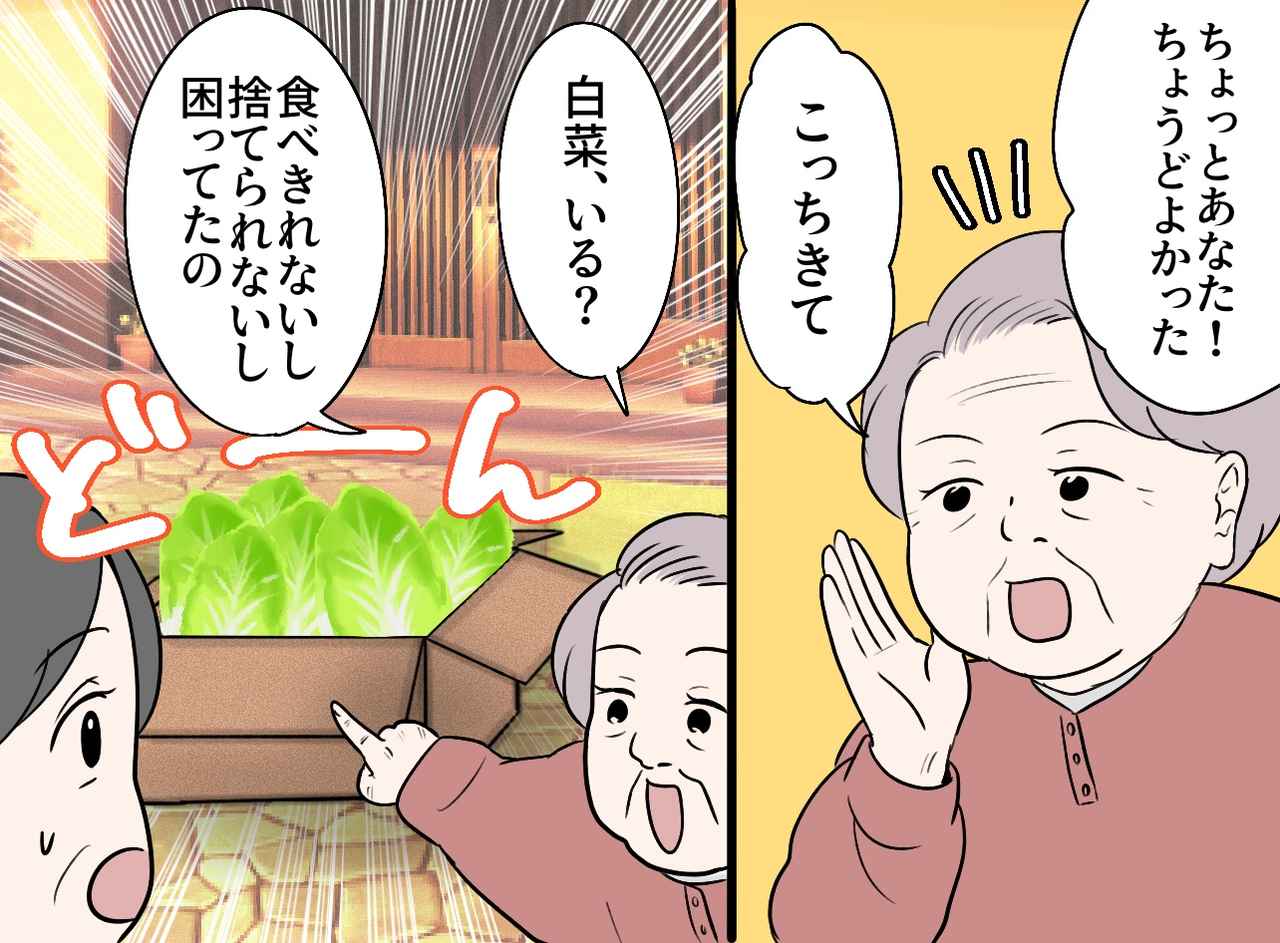 画像2: 見知らぬ高齢女性からの視線