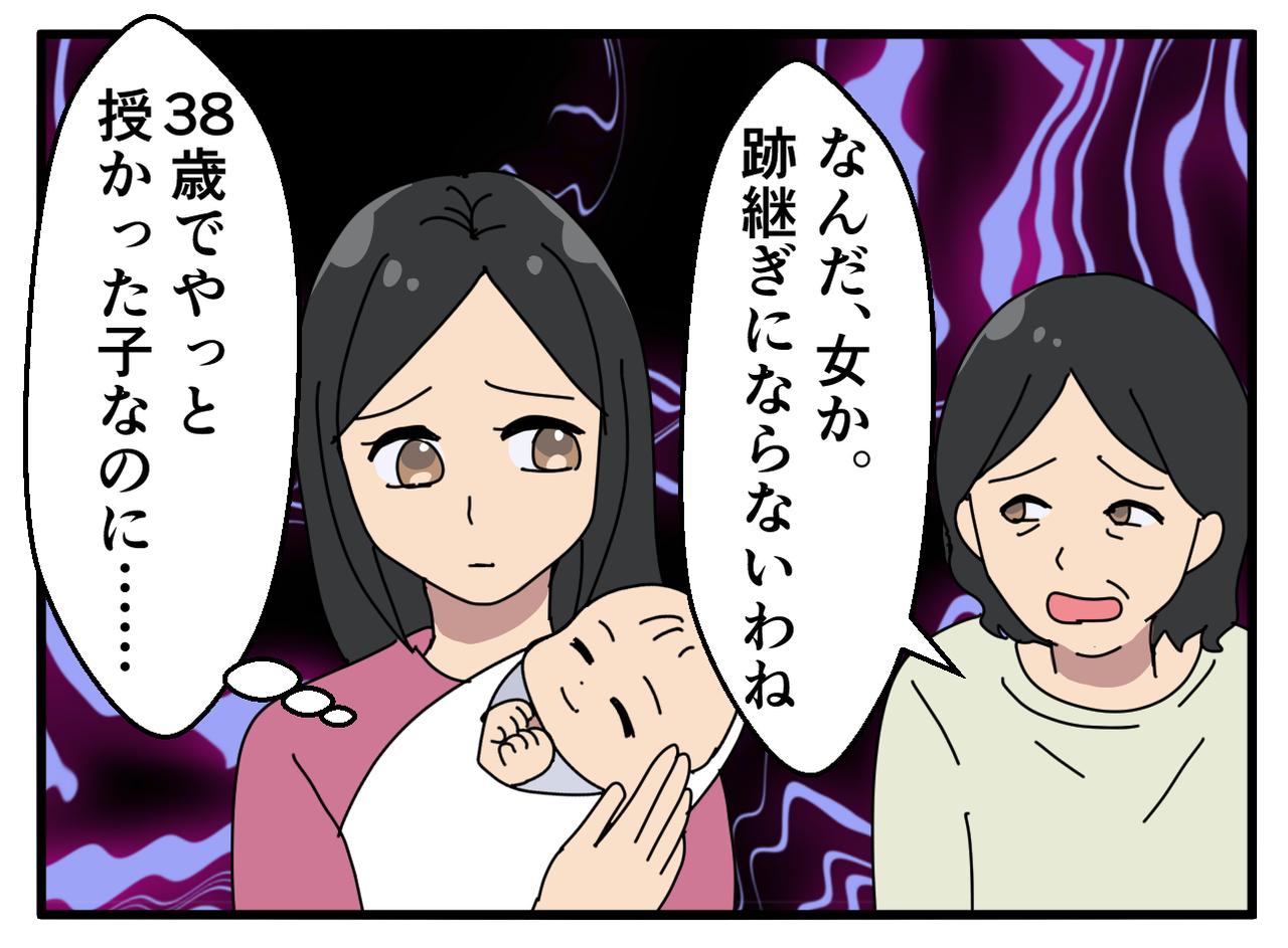 画像1: やっと授かった子なのに