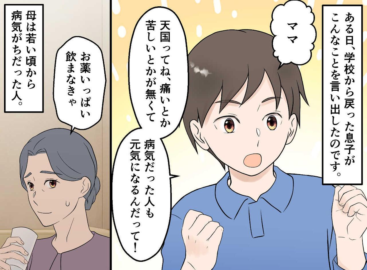 画像2: 大きなショック