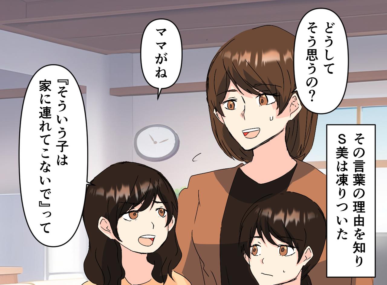 画像4: 小学校低学年でまさかの顔で差別……原因は？