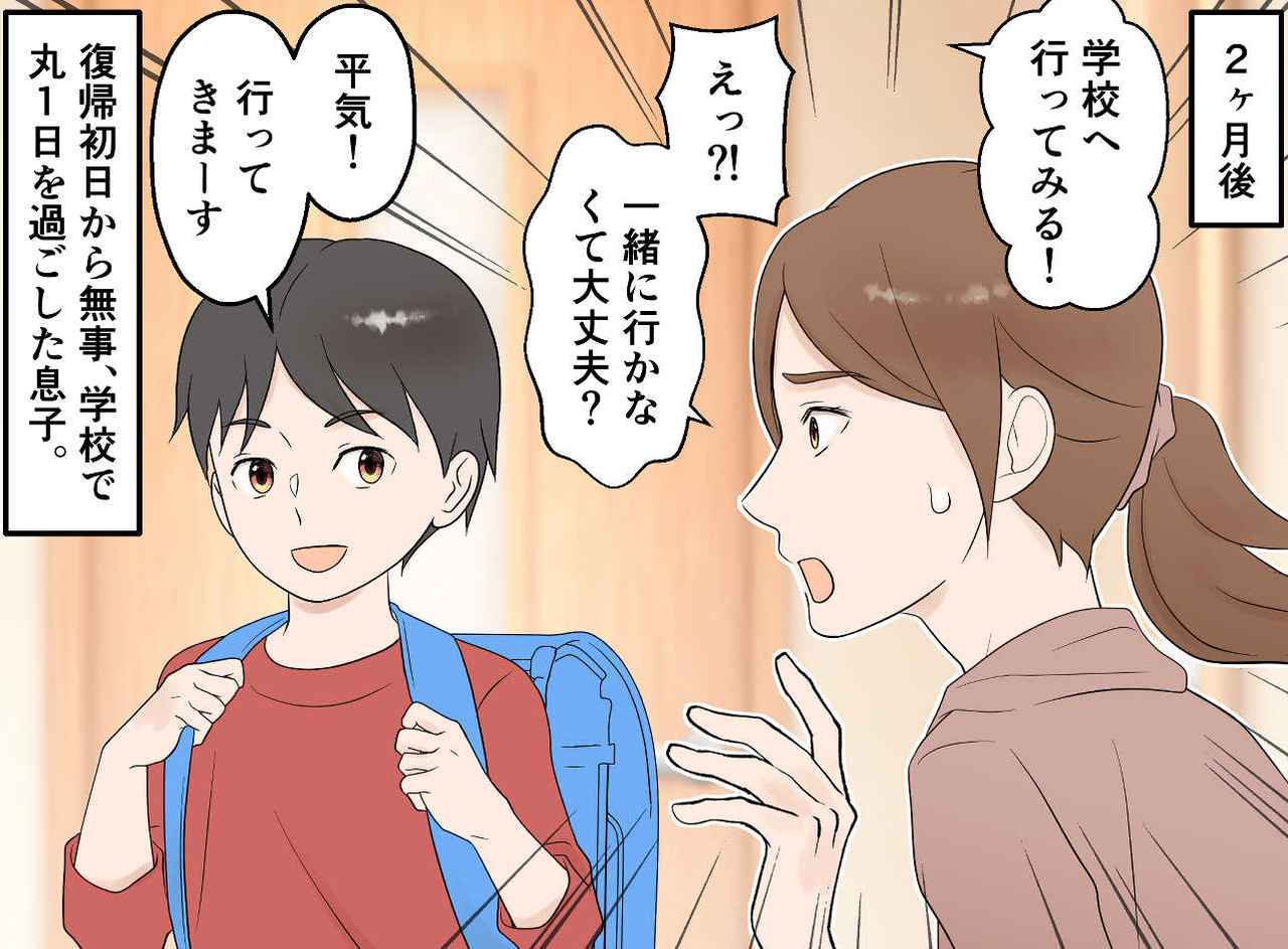 画像3: 行き渋りが始まりました