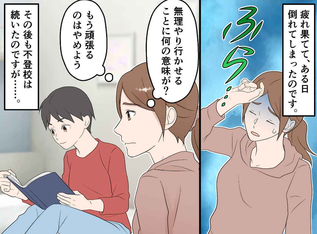 画像2: 行き渋りが始まりました