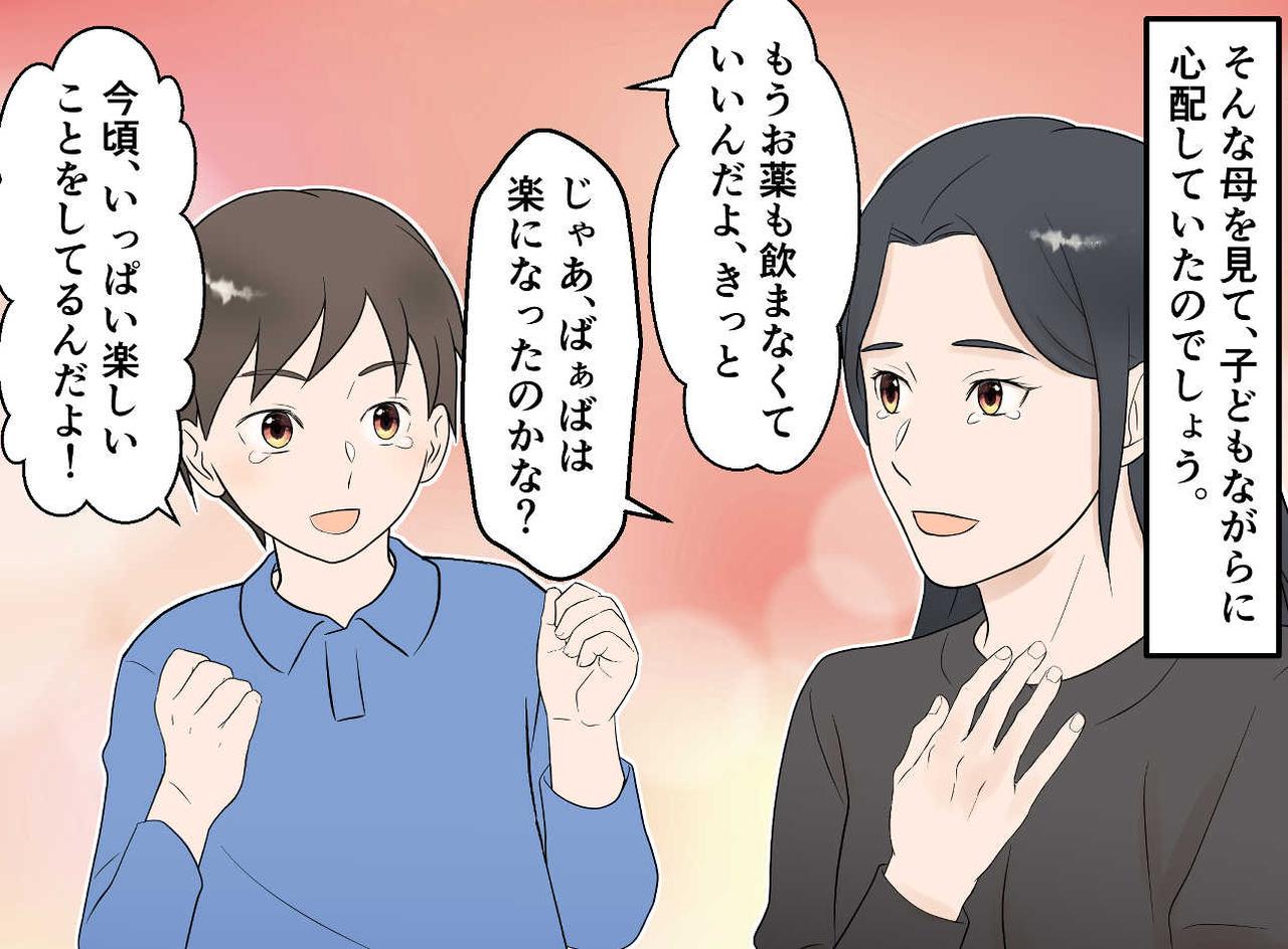 画像3: 大きなショック