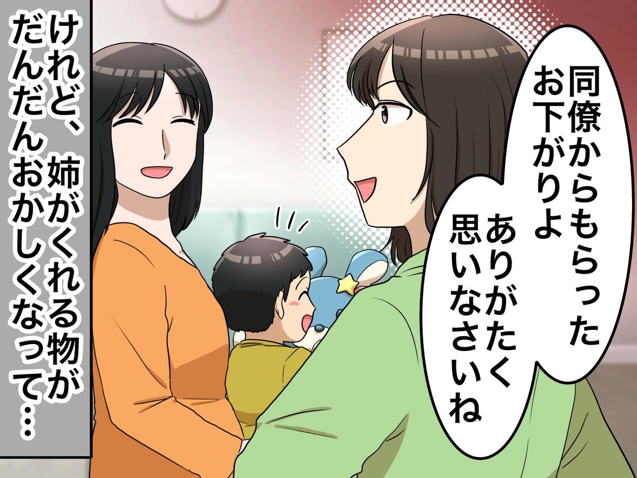 画像: 「お下がりあげるわ♡」カビの生えた離乳食食器、穴空きズボンの山。妹を『ゴミ箱扱い』した姉。しかも