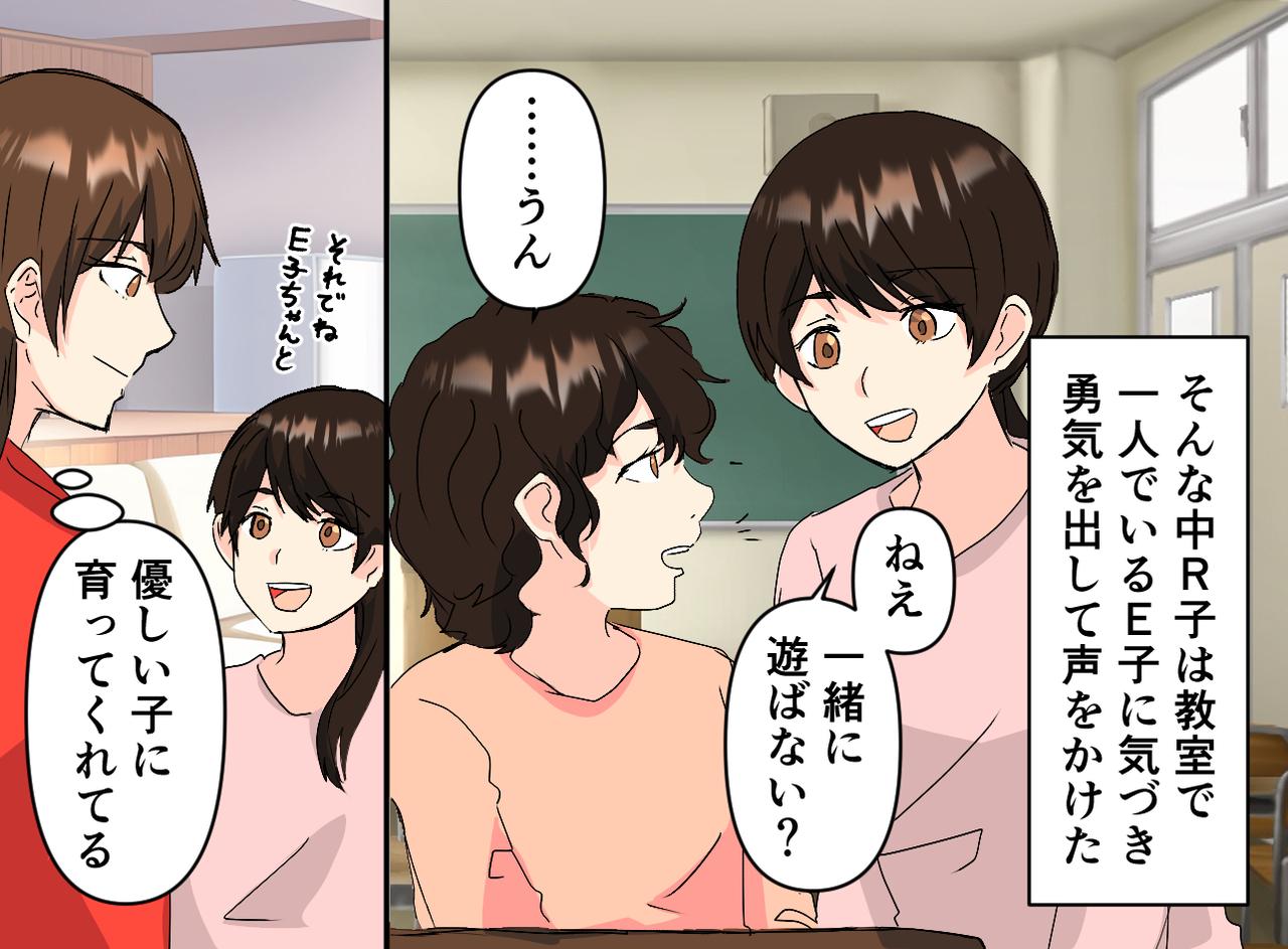 画像2: 小学校低学年でまさかの顔で差別……原因は？