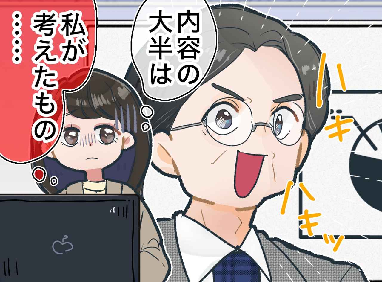 画像: 手柄を横取りした上司「え、えーと」中身を理解しておらず、会議で大慌て → 思わぬタイミングでスカッと！