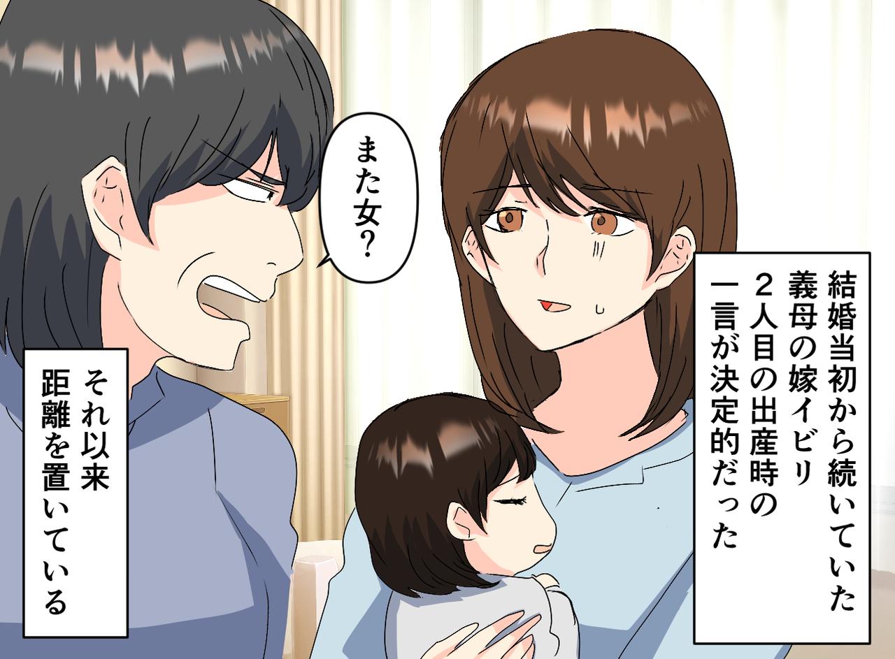 画像1: 「男の子産めないなら息子と離婚すればいい」「クソ女！」と罵倒する義母。ついに撃退