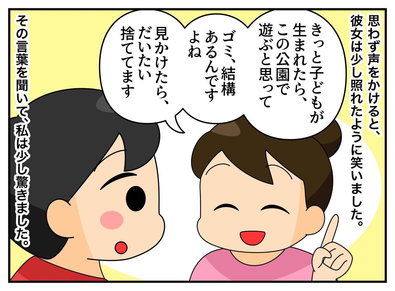 画像3: 引っ越してきた妊婦さん