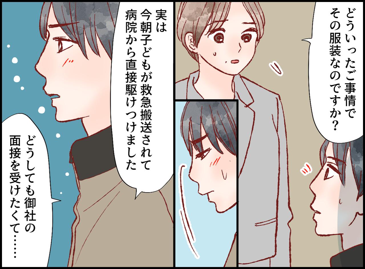 画像2: 「なぜジャージで？」面接に来た男性の事情とは