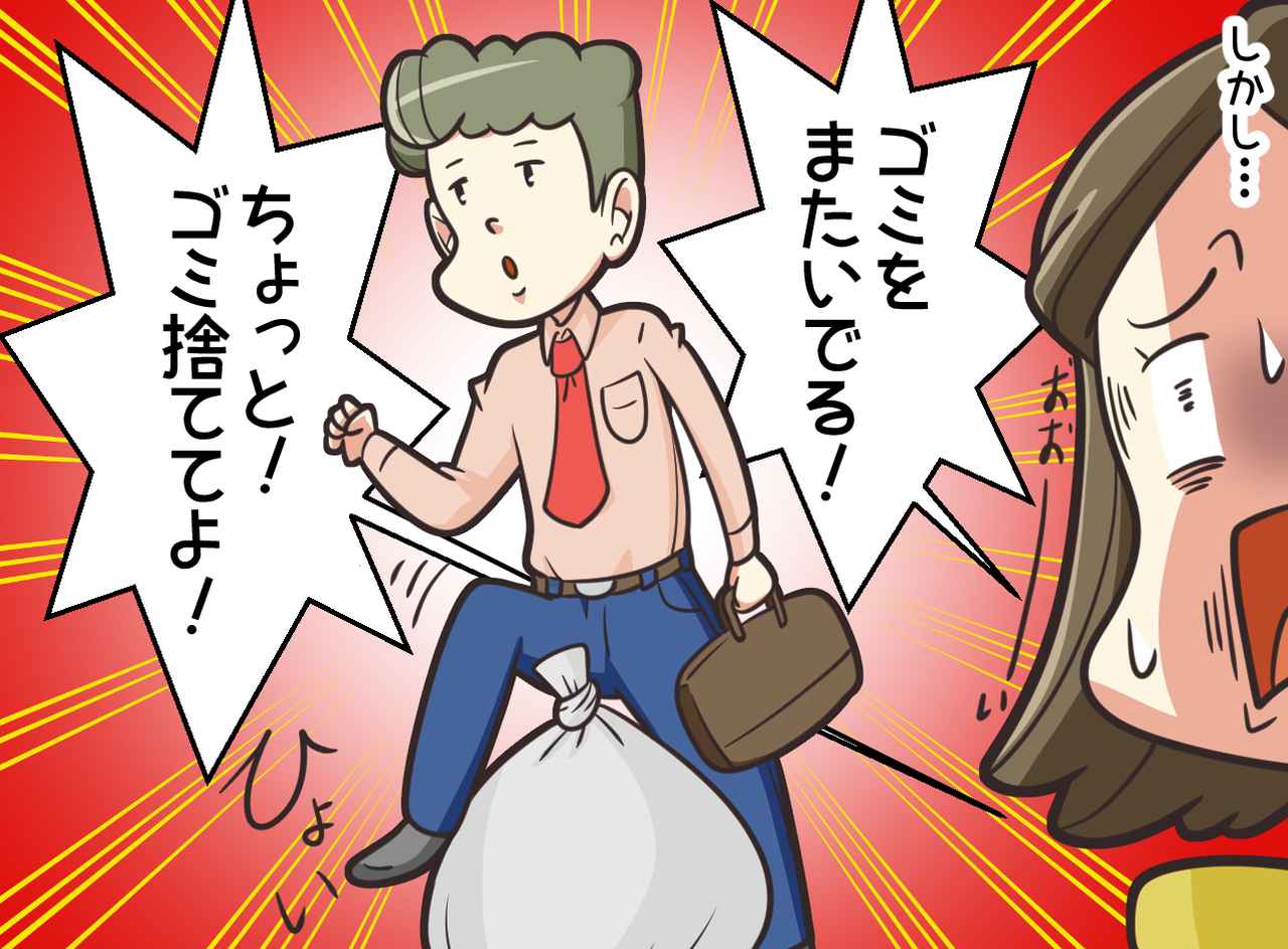 画像2: ゴミをまたがないで！？