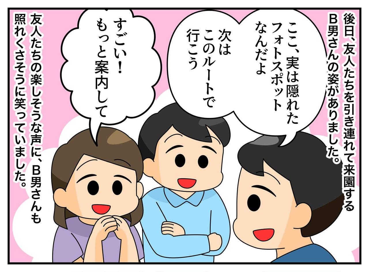 画像4: テーマパークを愛する男性