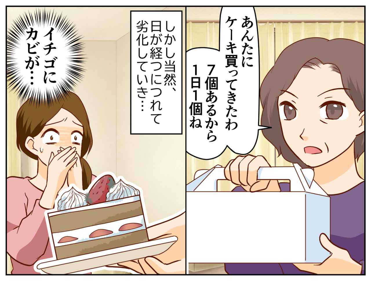 画像2: 義実家での産後の生活