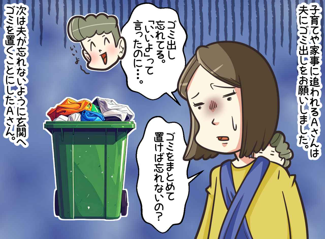 画像1: ゴミをまたがないで！？