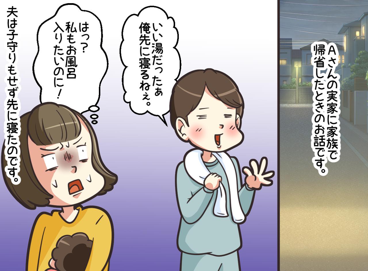 画像1: 言わなくても分かるでしょ？