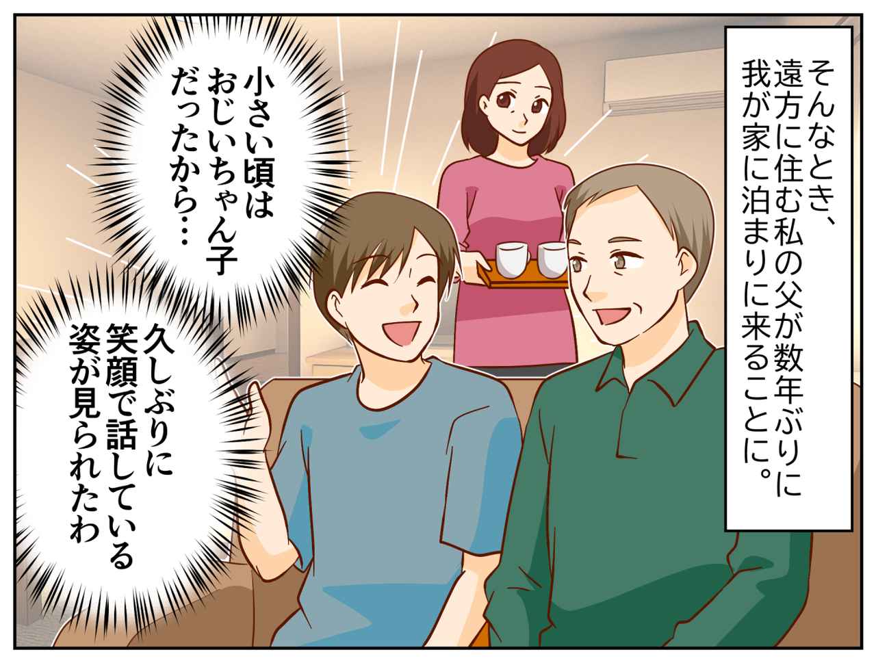 画像2: 反抗期の息子に「もう限界……」