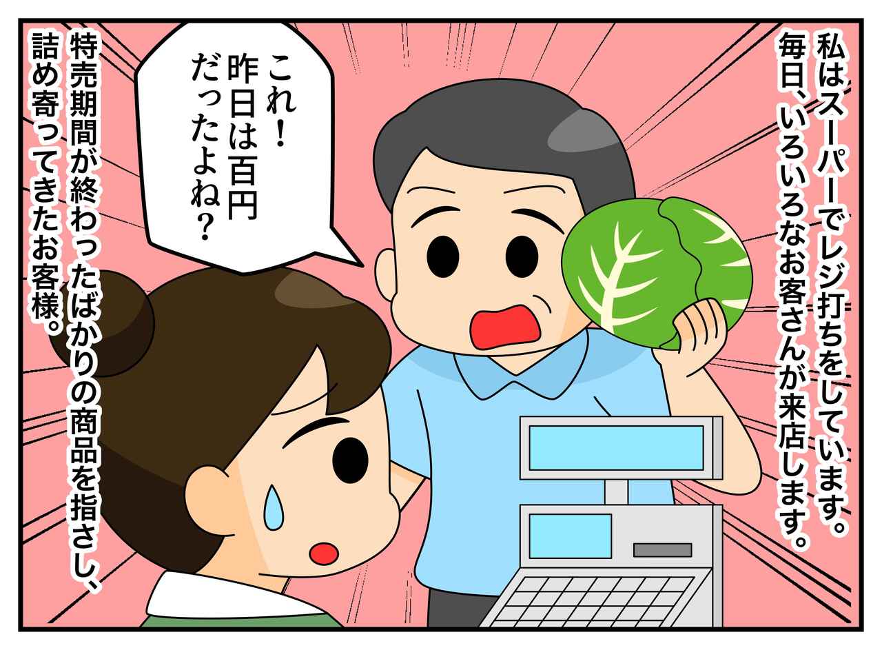 画像1: 昨日と同じ値段にして