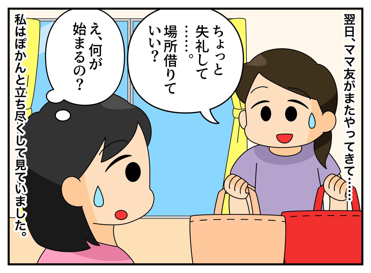 画像2: 子供を預かって！
