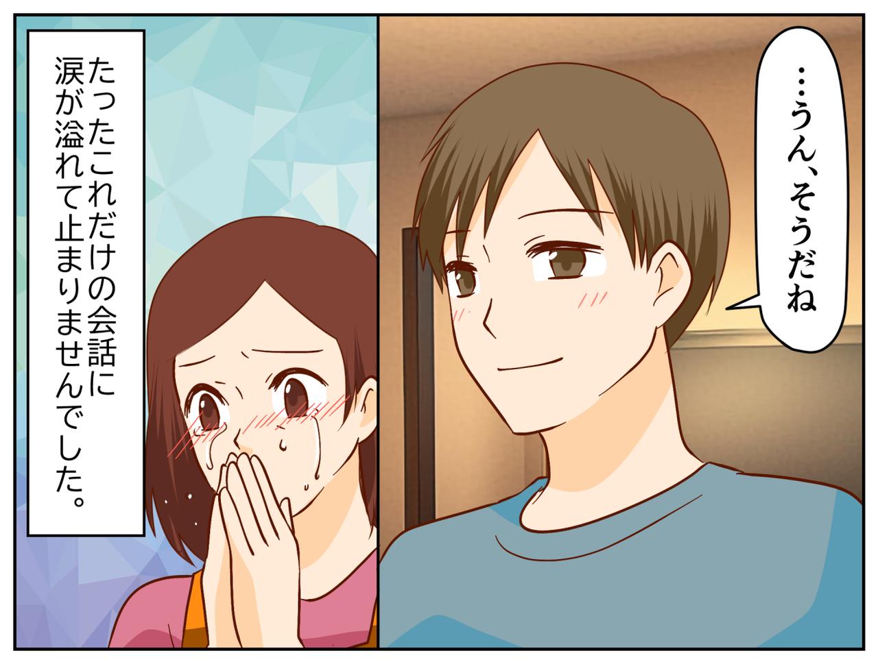 画像4: 反抗期の息子に「もう限界……」