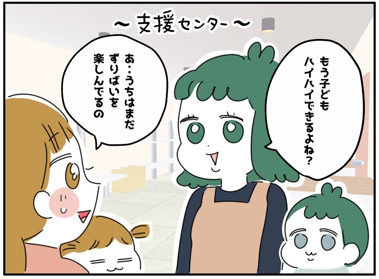 画像1: 上から目線？