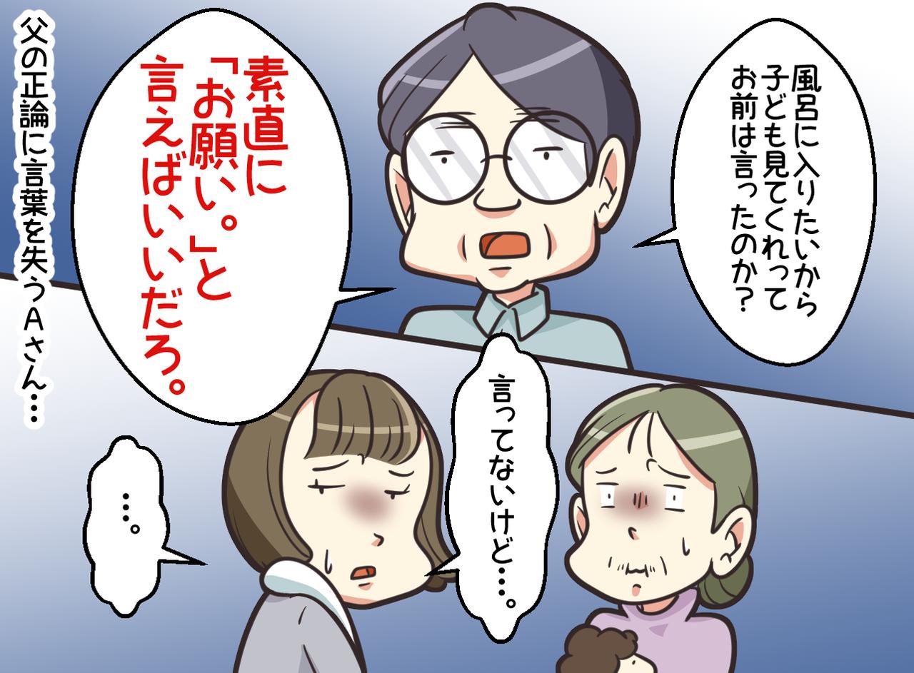 画像3: 言わなくても分かるでしょ？