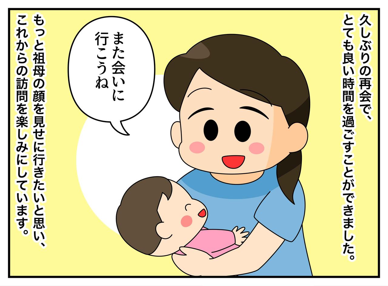 画像4: 91歳の祖母