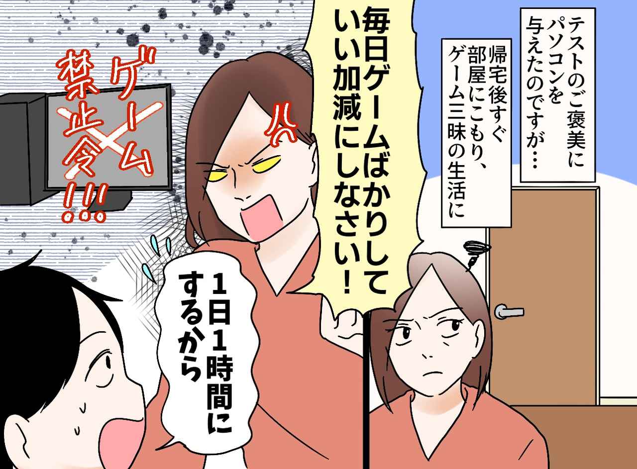 画像1: ゲーム三昧の毎日