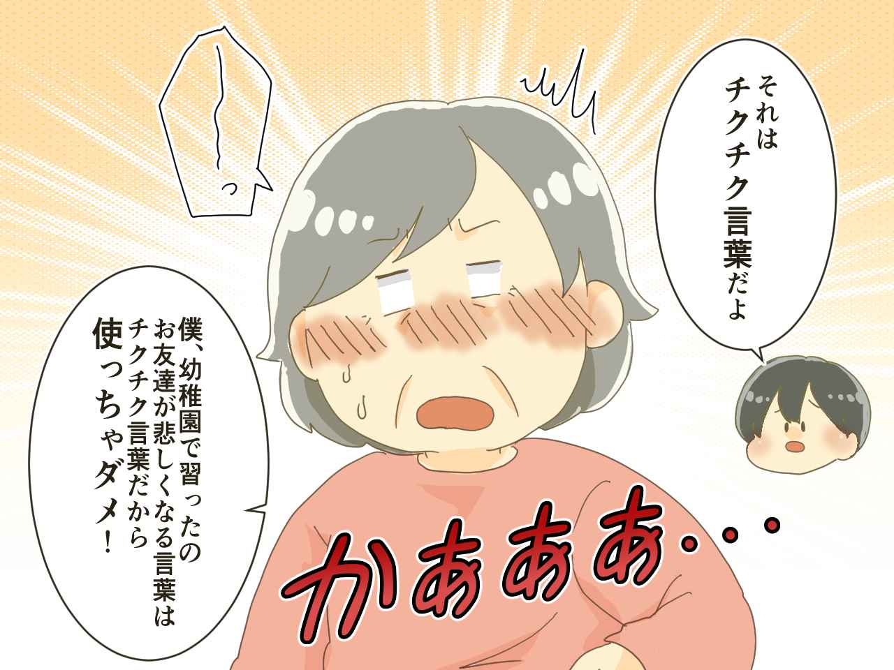 画像3: 止まらない実母の毒舌！ 黙らせたのは…？