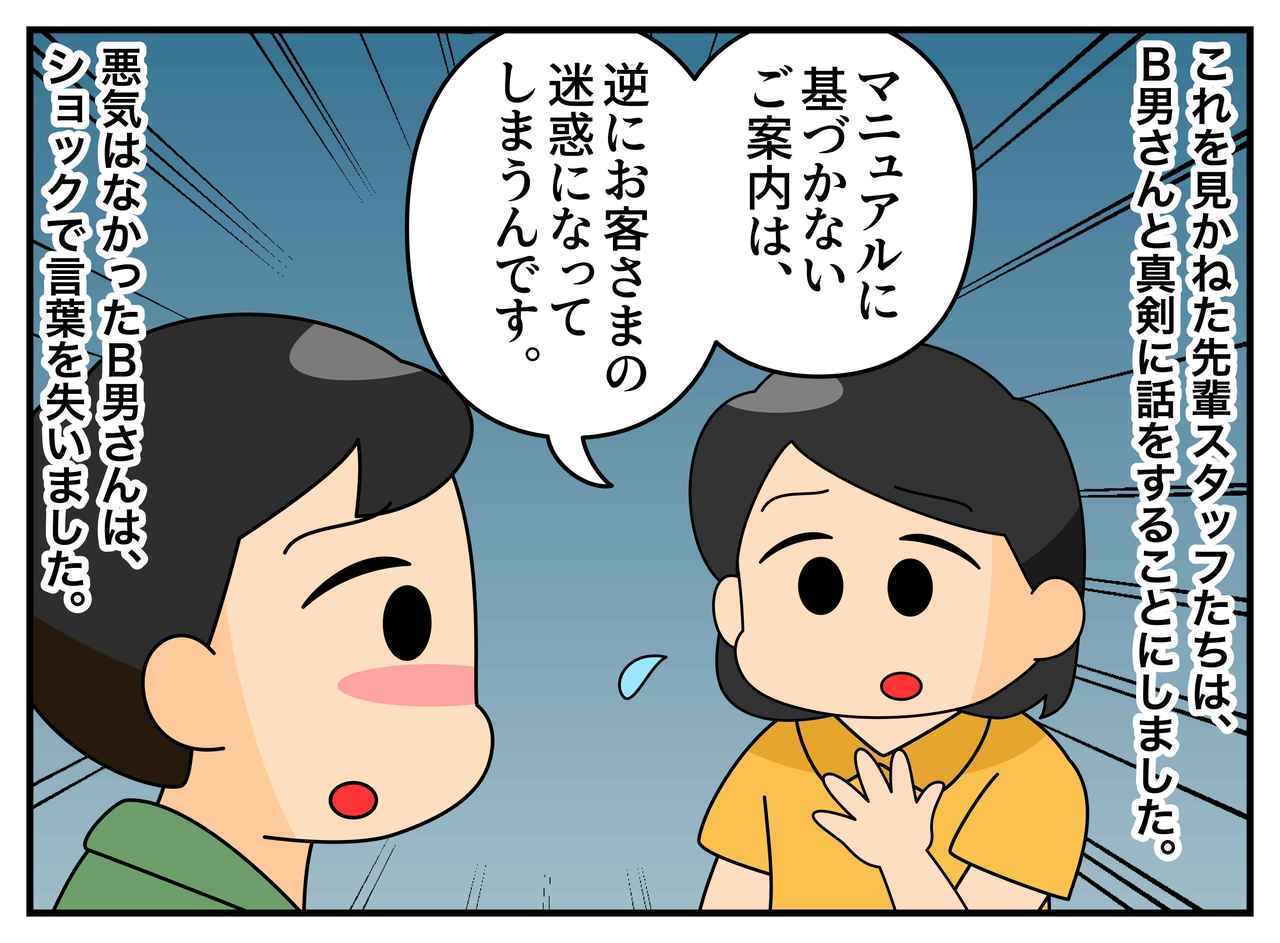 画像2: テーマパークを愛する男性