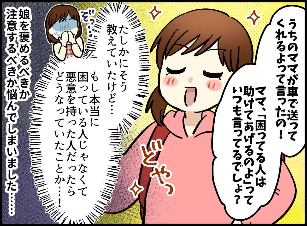 画像4: 娘の優しさと無防備さ