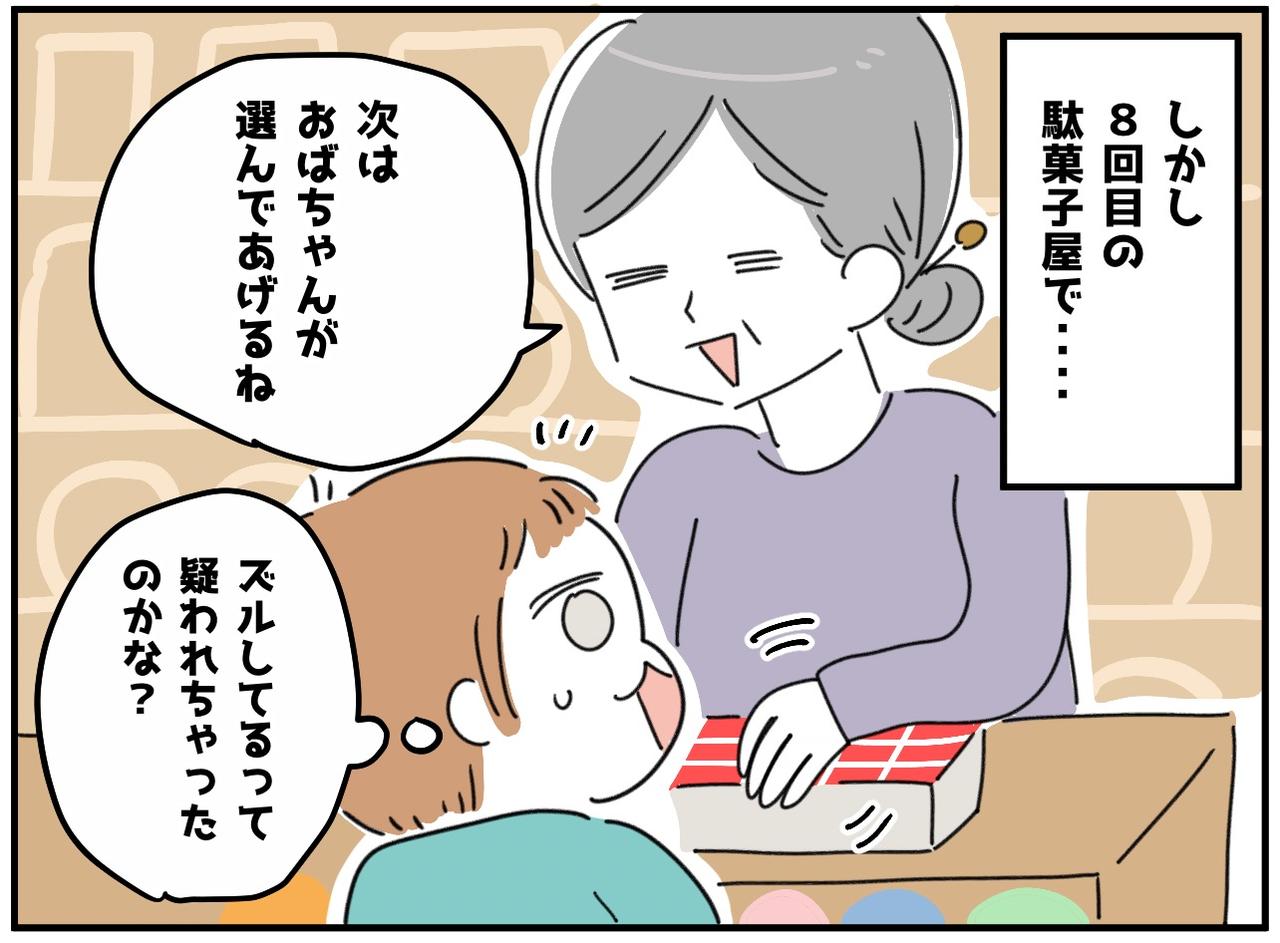 画像3: 奇跡の連続！！