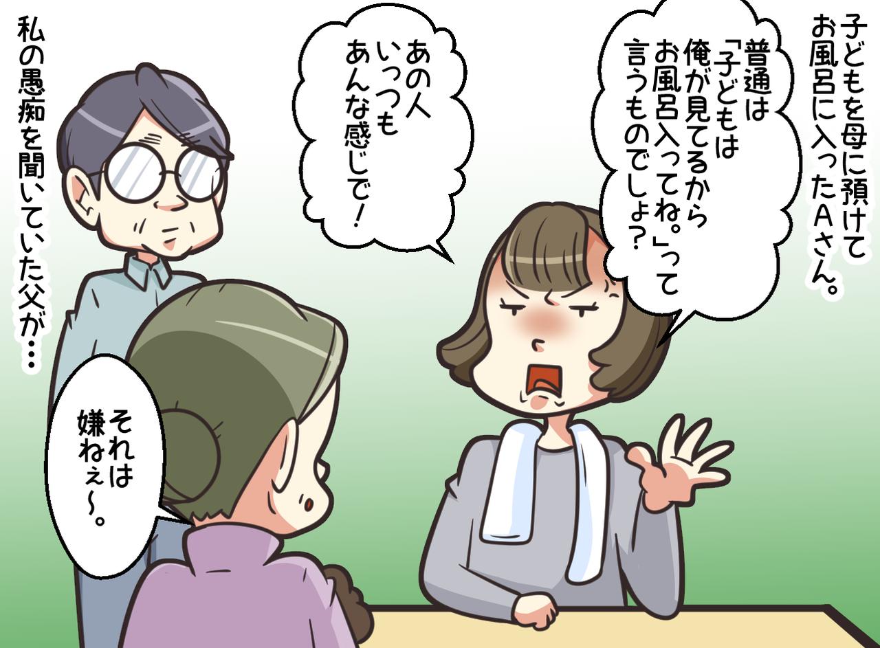 画像2: 言わなくても分かるでしょ？