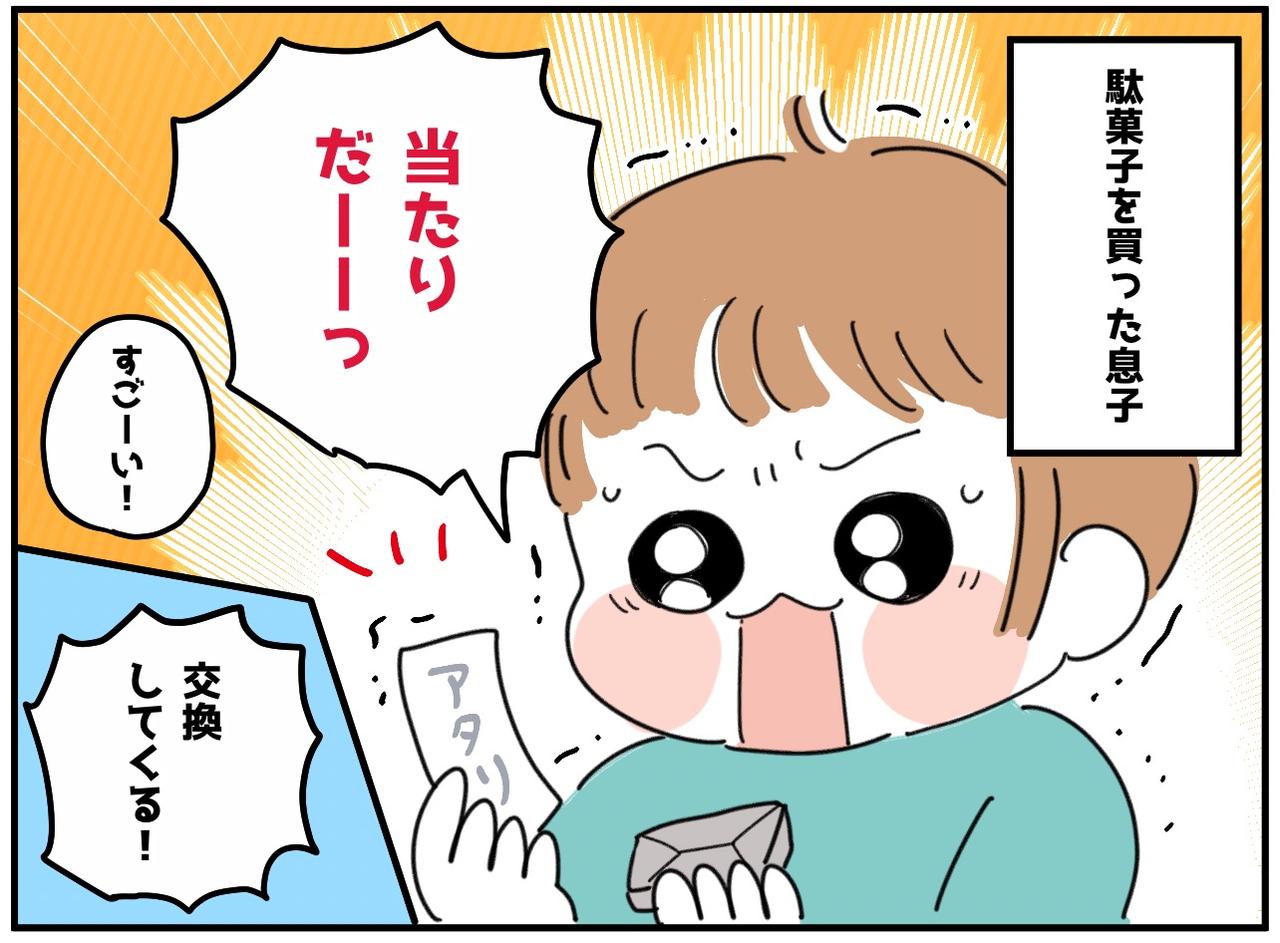 画像1: 奇跡の連続！！