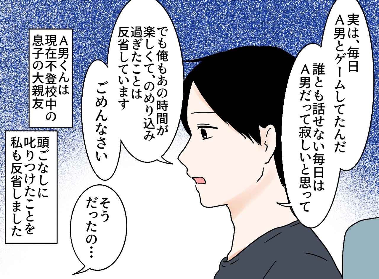 画像3: ゲーム三昧の毎日