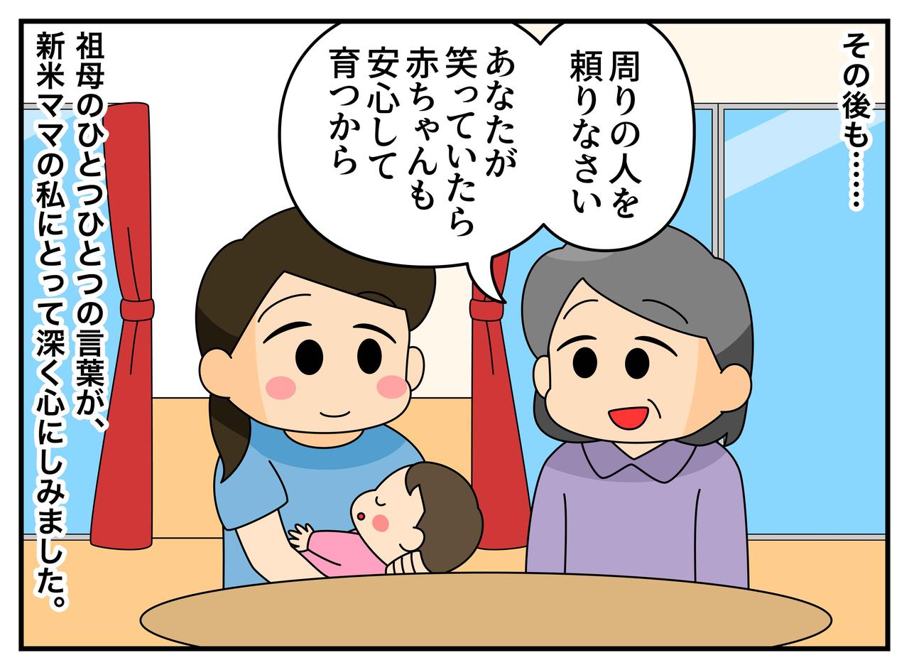 画像3: 91歳の祖母