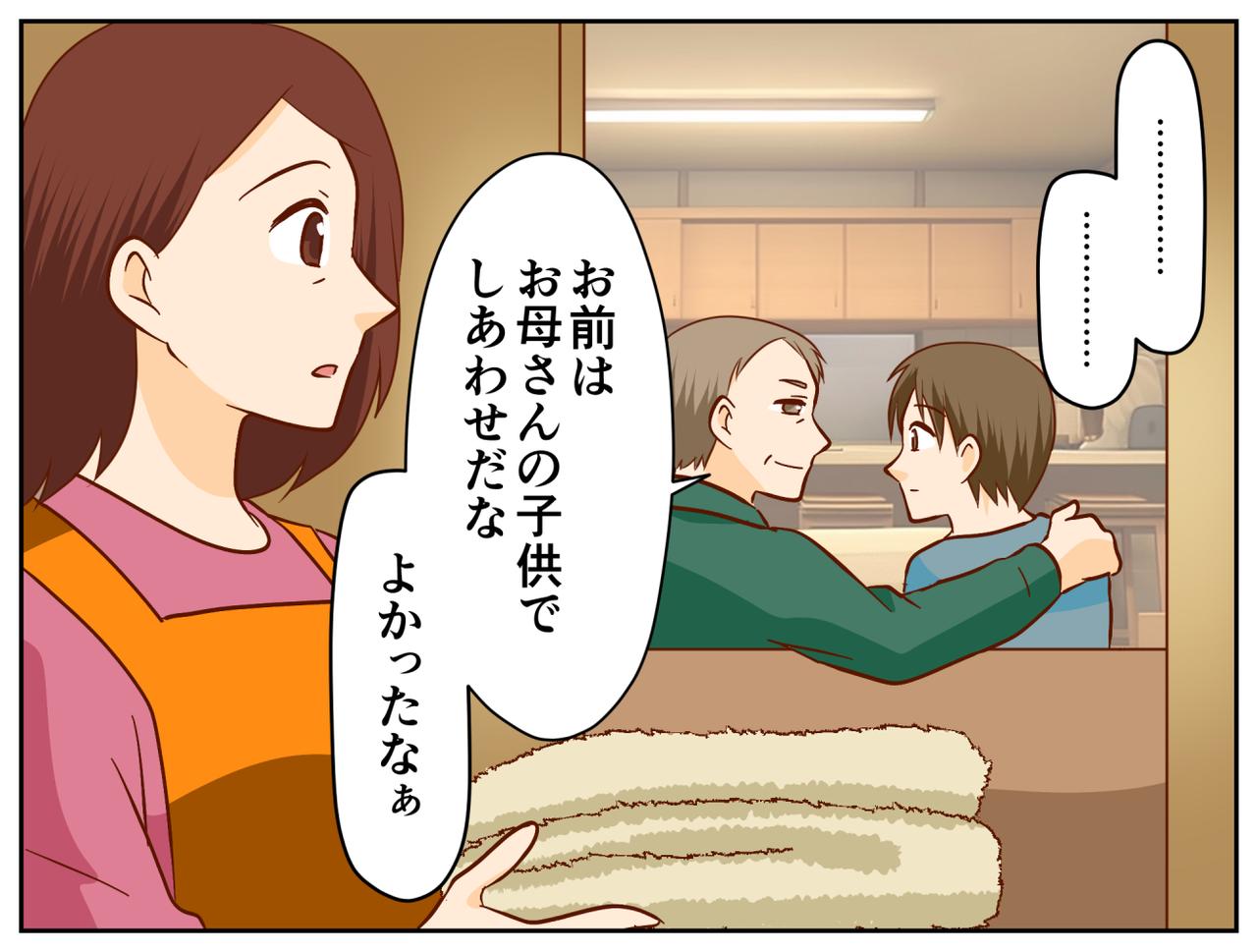 画像3: 反抗期の息子に「もう限界……」