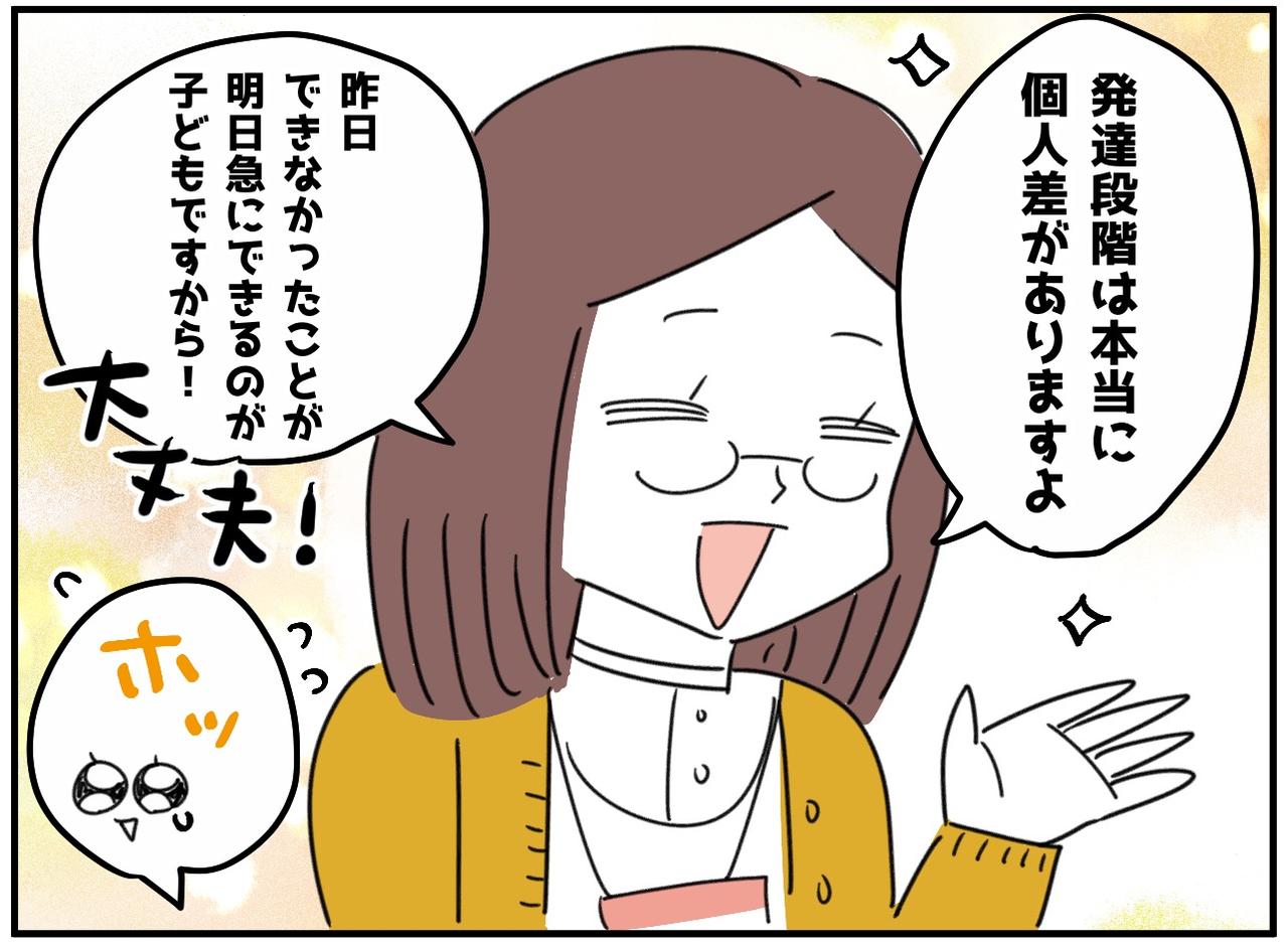 画像4: 上から目線？