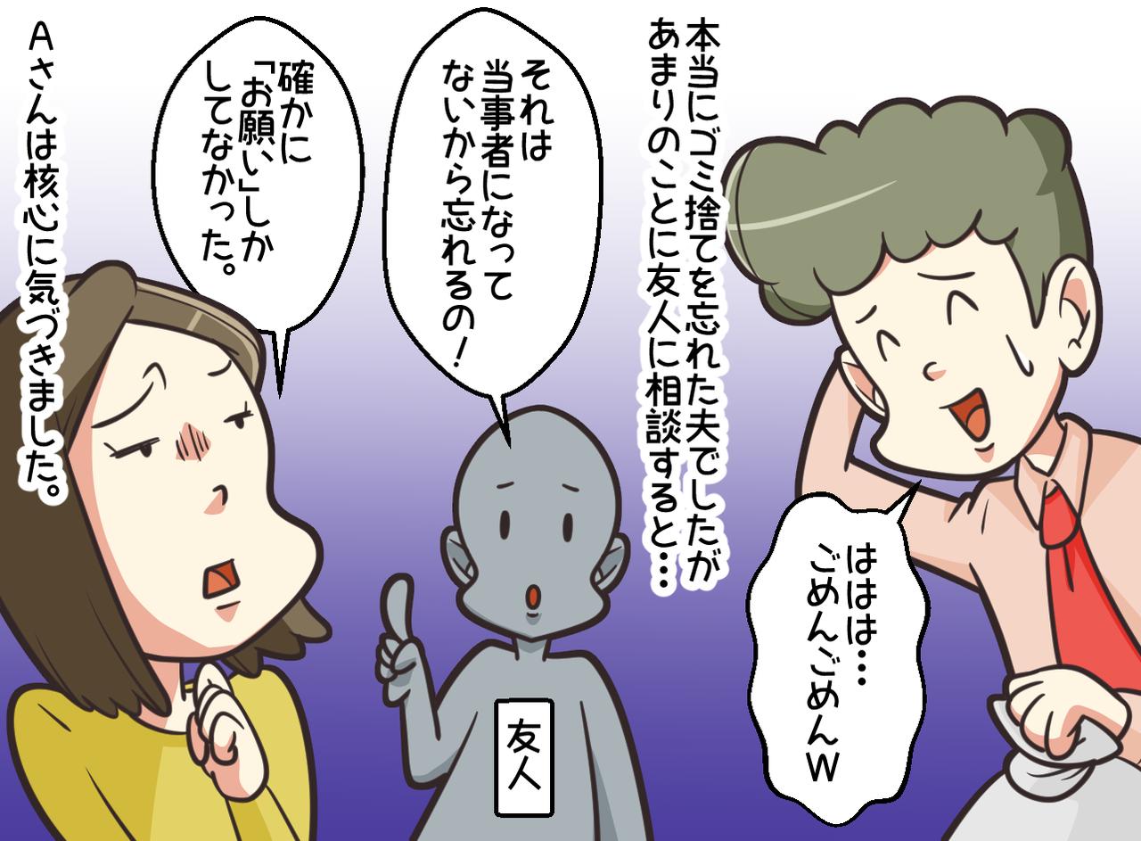 画像3: ゴミをまたがないで！？