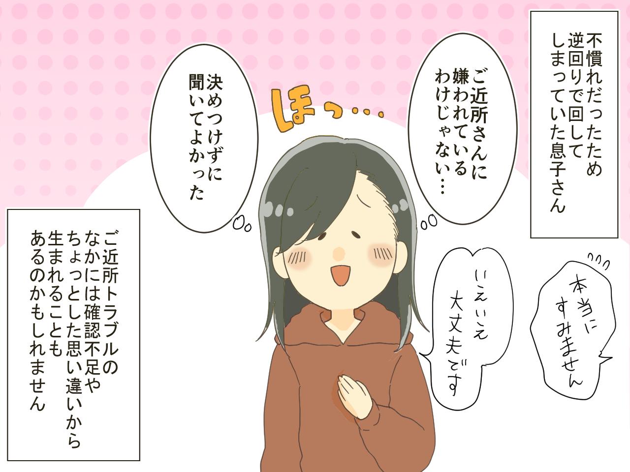 画像4: 回覧板が私の家に来ない？ 遅れるようになった回覧板のヒミツとは……！？