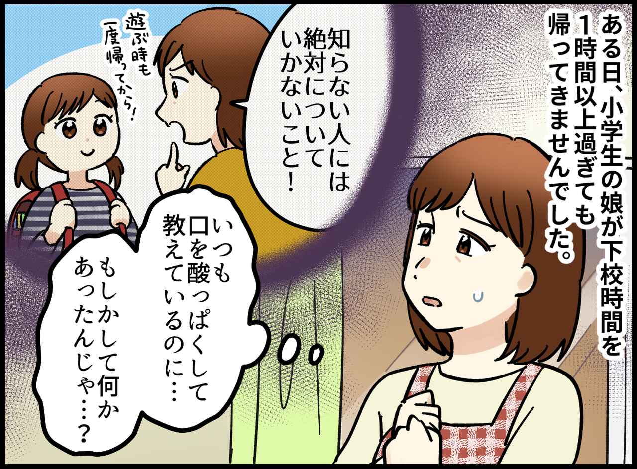 画像1: 娘の優しさと無防備さ