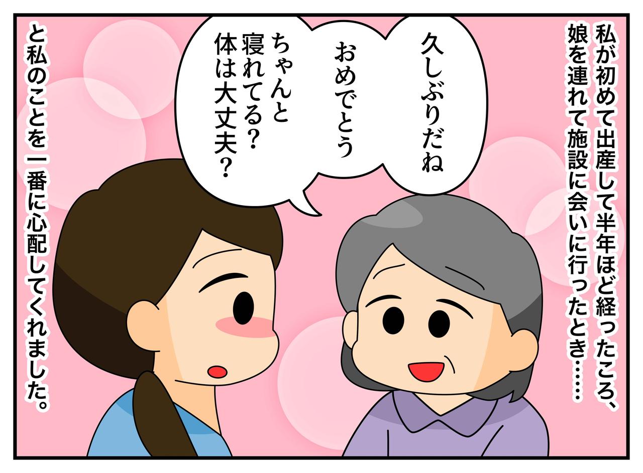 画像2: 91歳の祖母