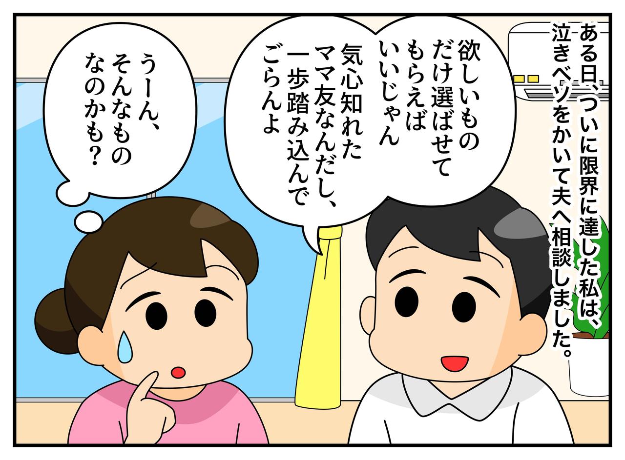 画像2: 汚れたお下がり