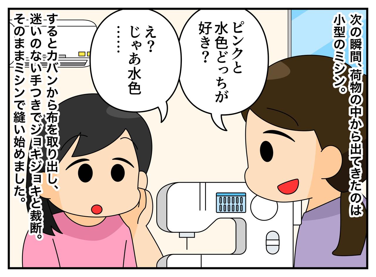 画像3: 子供を預かって！