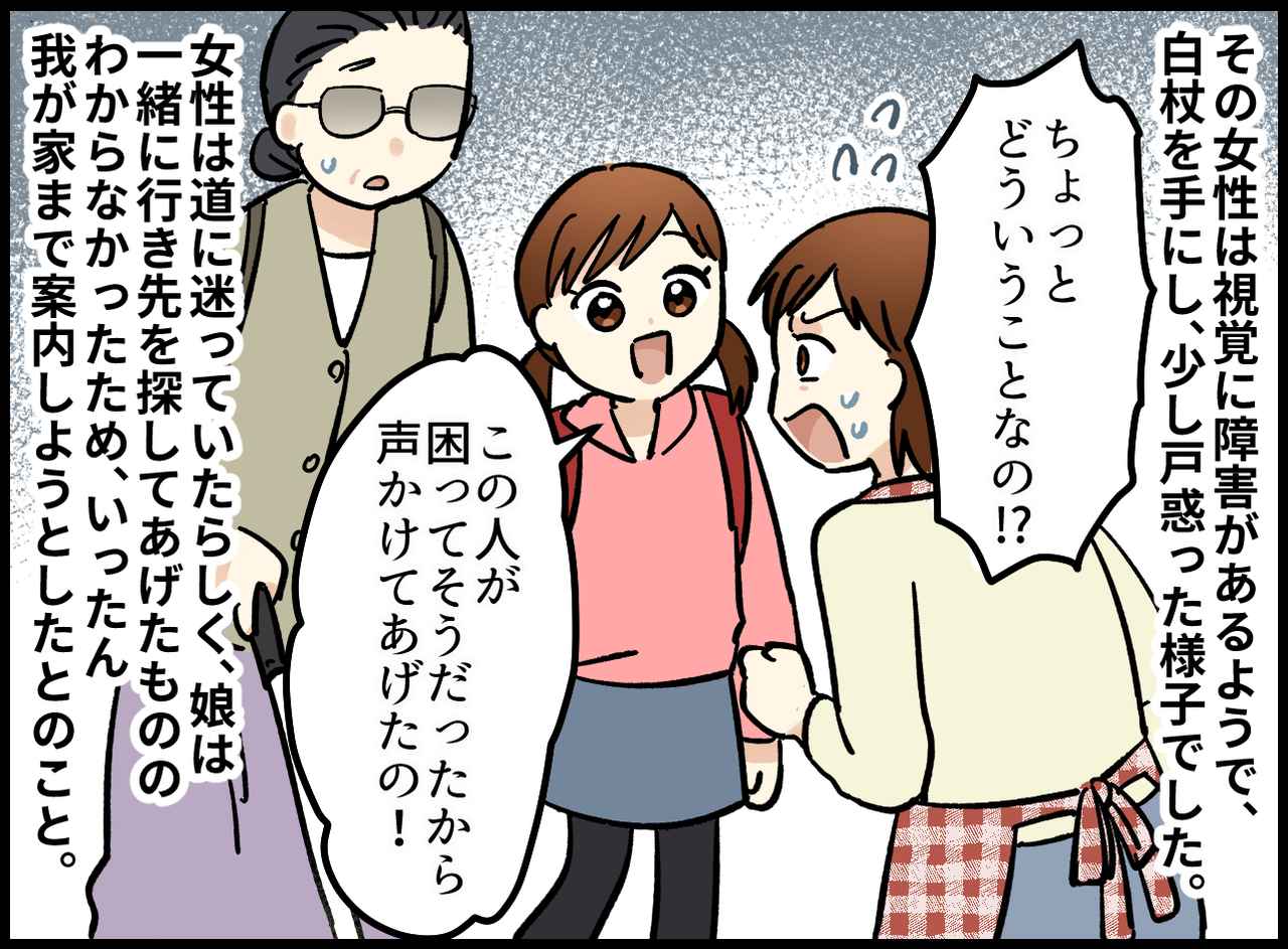 画像3: 娘の優しさと無防備さ