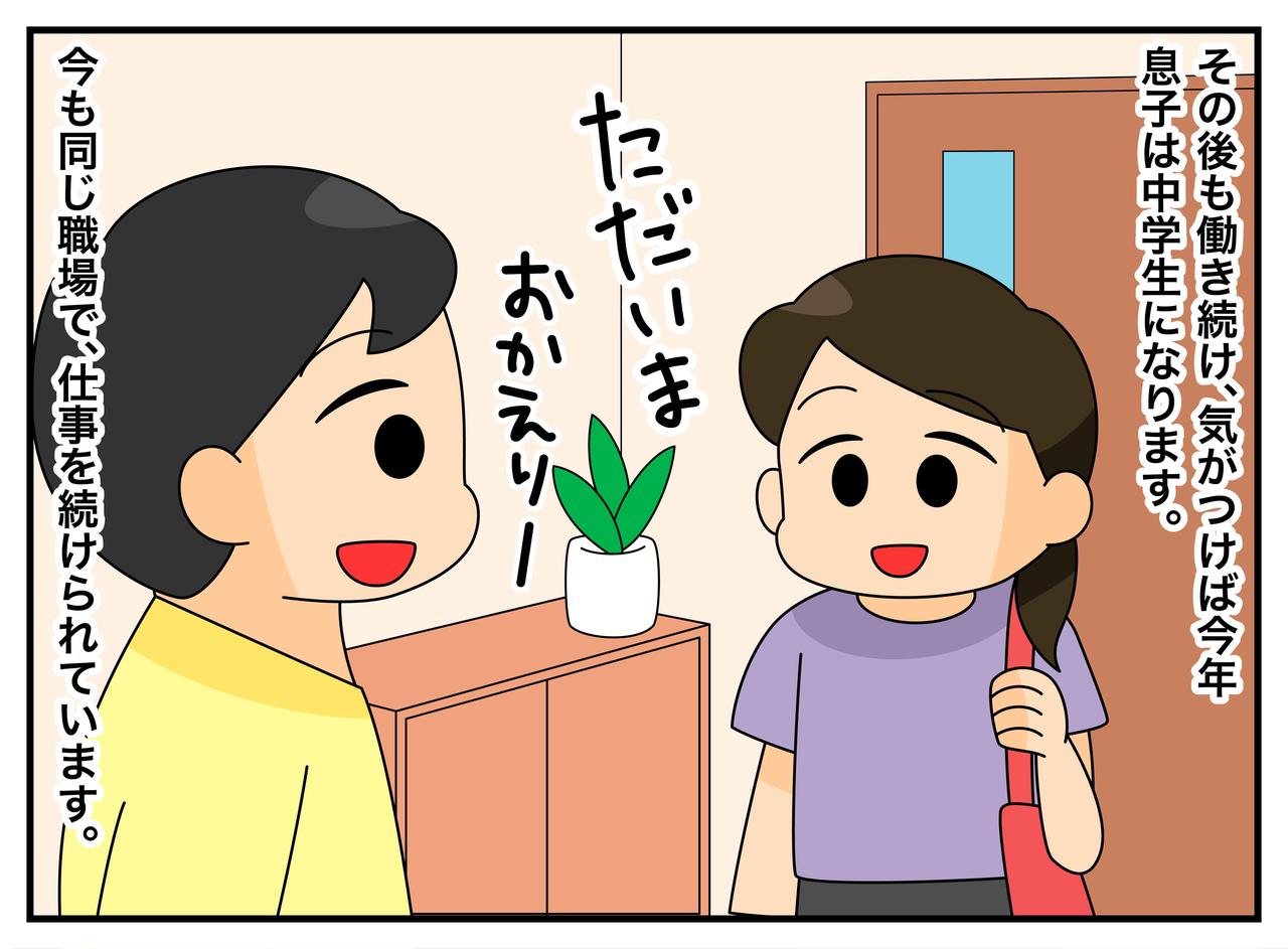 画像4: 母親だからって……