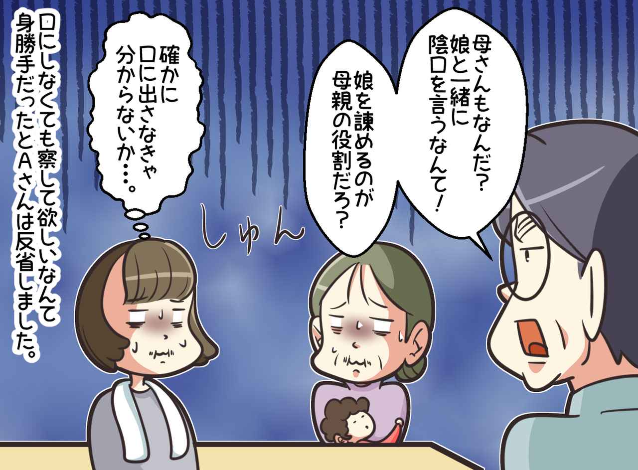 画像4: 言わなくても分かるでしょ？