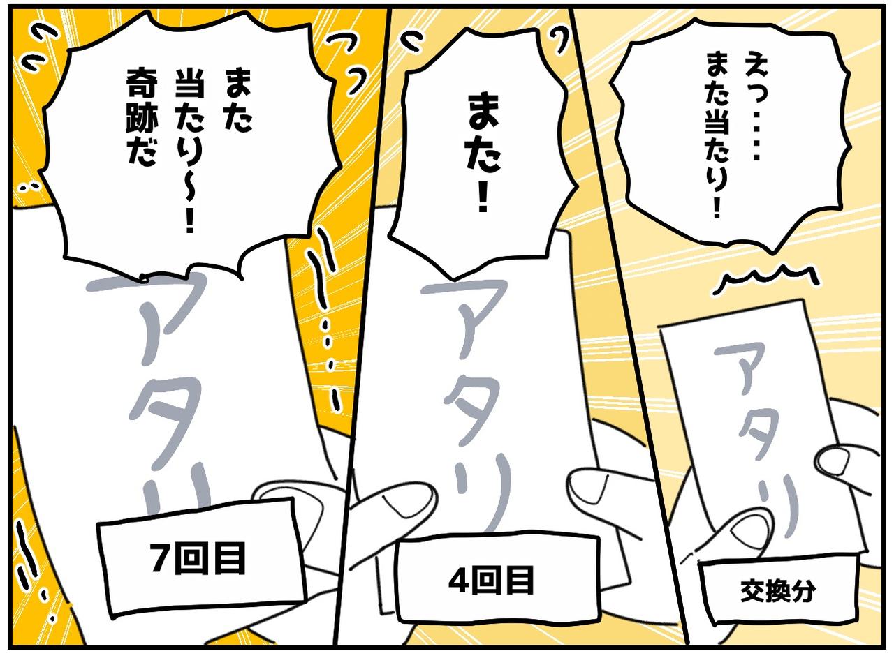 画像2: 奇跡の連続！！
